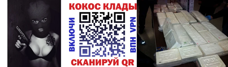 дарнет шоп Гуково Кокаин Колумбийский