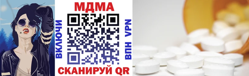 закладки  Гуково  MDMA VHQ 