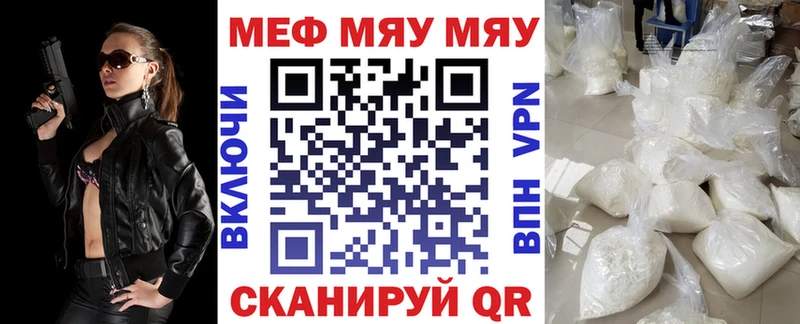 где купить наркотик  Гуково  МЯУ-МЯУ кристаллы 