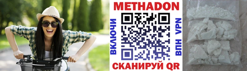 МЕТАДОН methadone  где можно купить наркотик  Гуково 