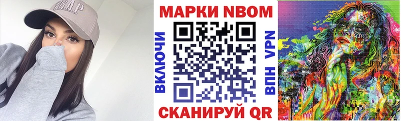 Марки NBOMe 1,8мг Гуково